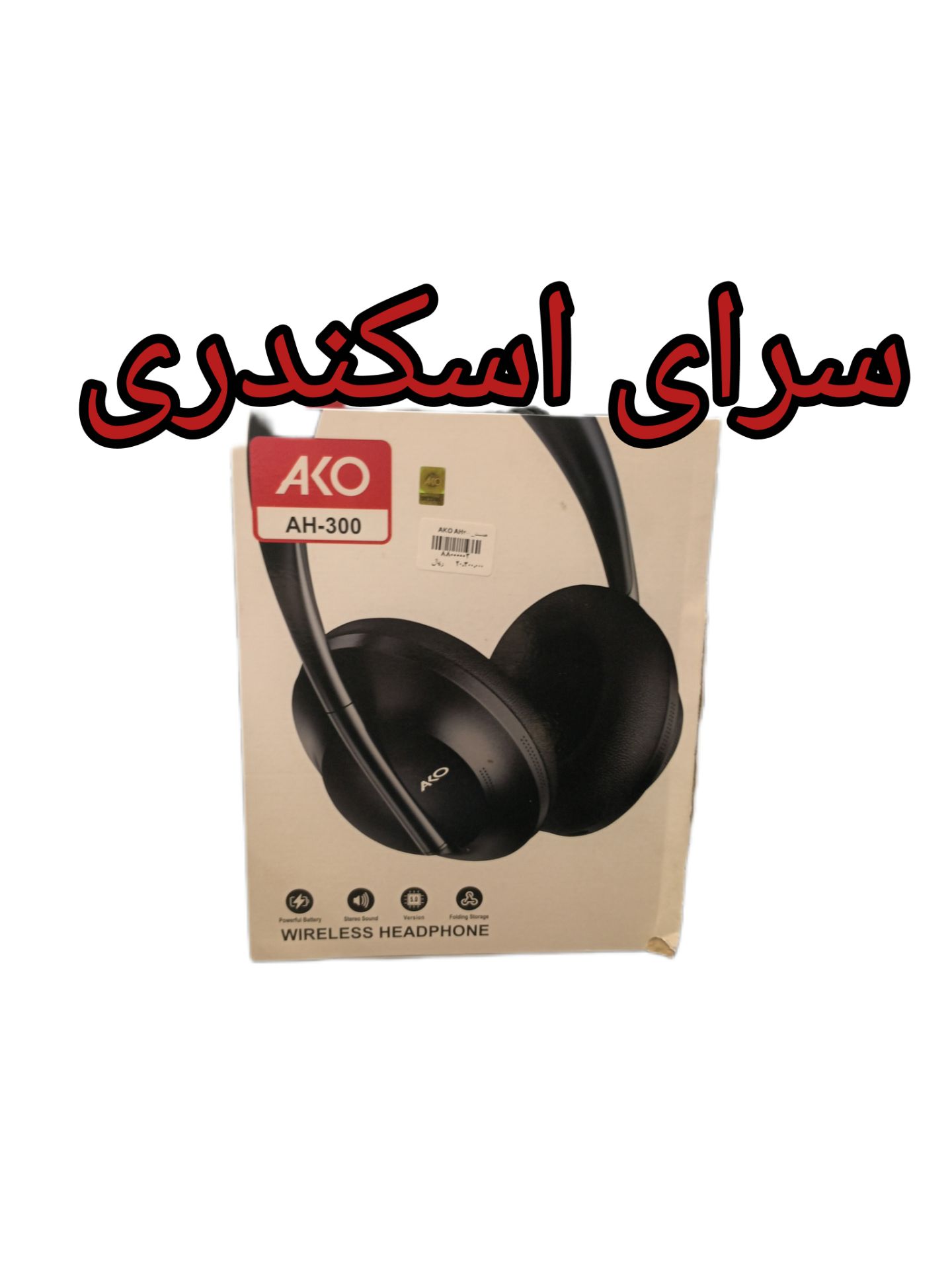 هدست -ako ah 300