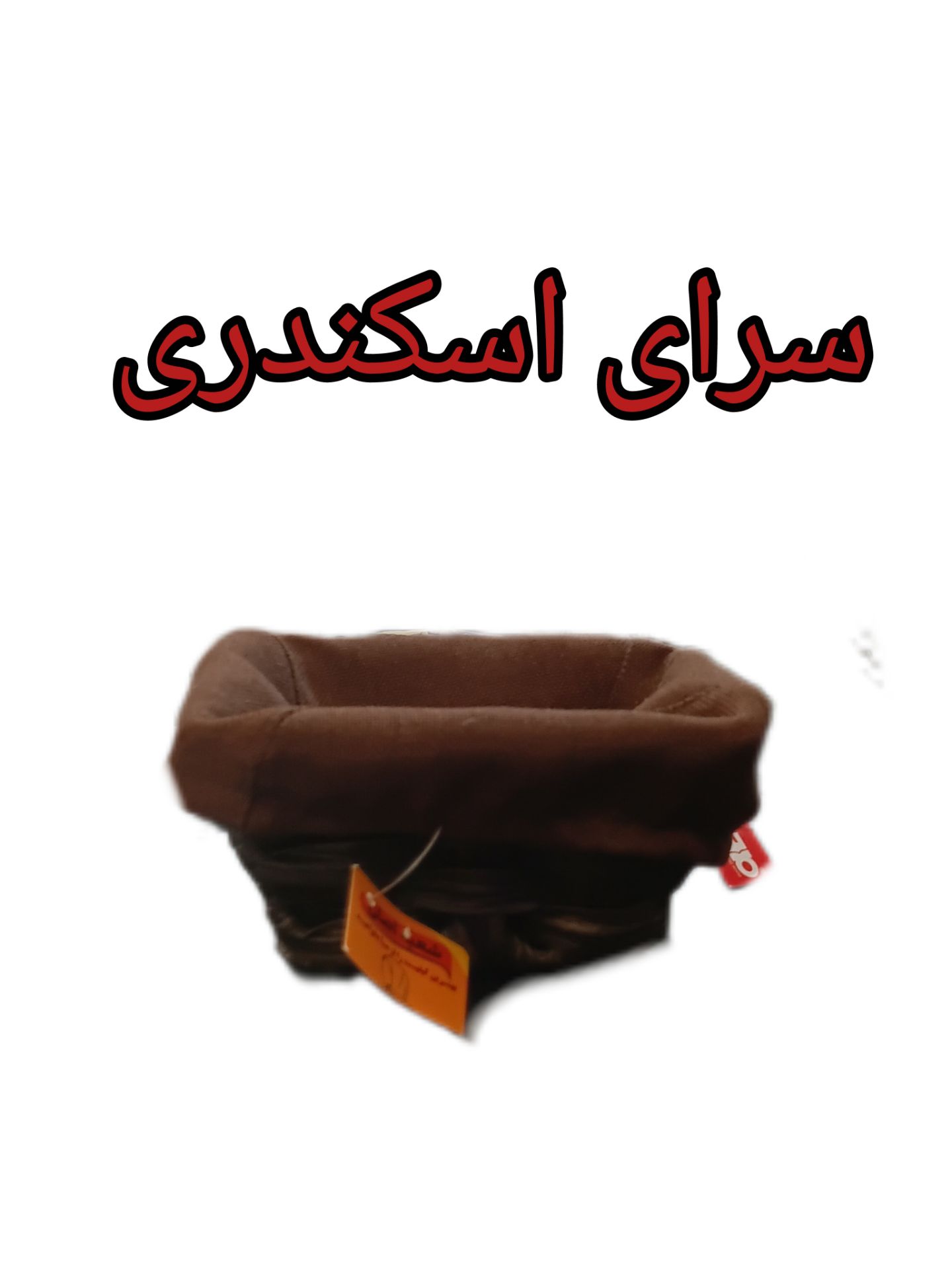 سبد حصیری مربع کوچک بدون دسته قهوه ای