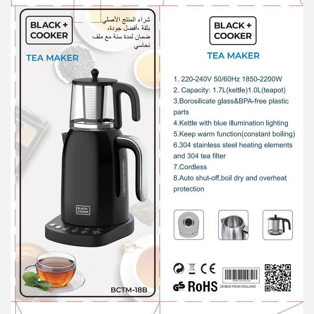 چایساز روهمی 18bبلک کوکر