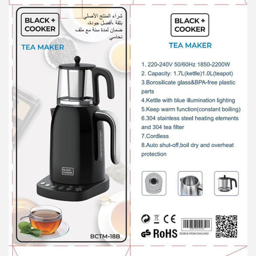 چایساز روهمی 18bبلک کوکر